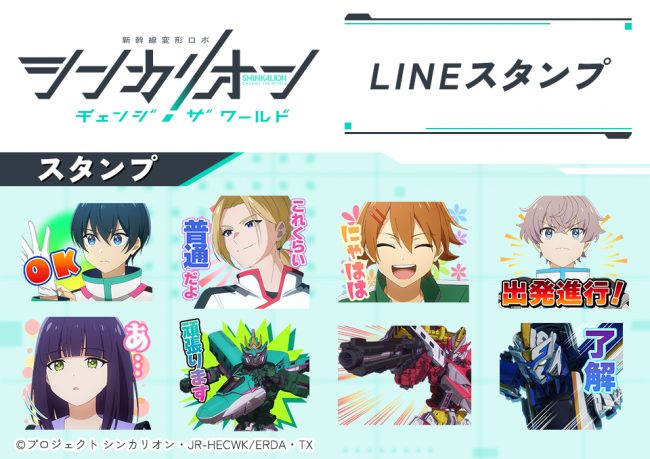 綿*貫様 シンカリオン チェンジザワールド お疲れさま本 シンカリオン チェンジ ザ ワールド」おつかれさま本の表紙