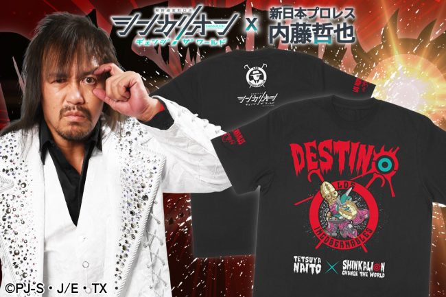 内藤哲也 サイン入り Tシャツ Mサイズ 新品 未使用 タグ付き Amazon.co.jp: 新日本プロレスリング Tシャツ 内藤哲也 Eres mi