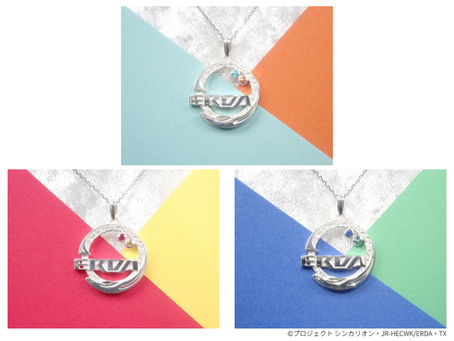 ERDAペンダントトップ（シルバー素材）｜シンカリオン チェンジ ザ