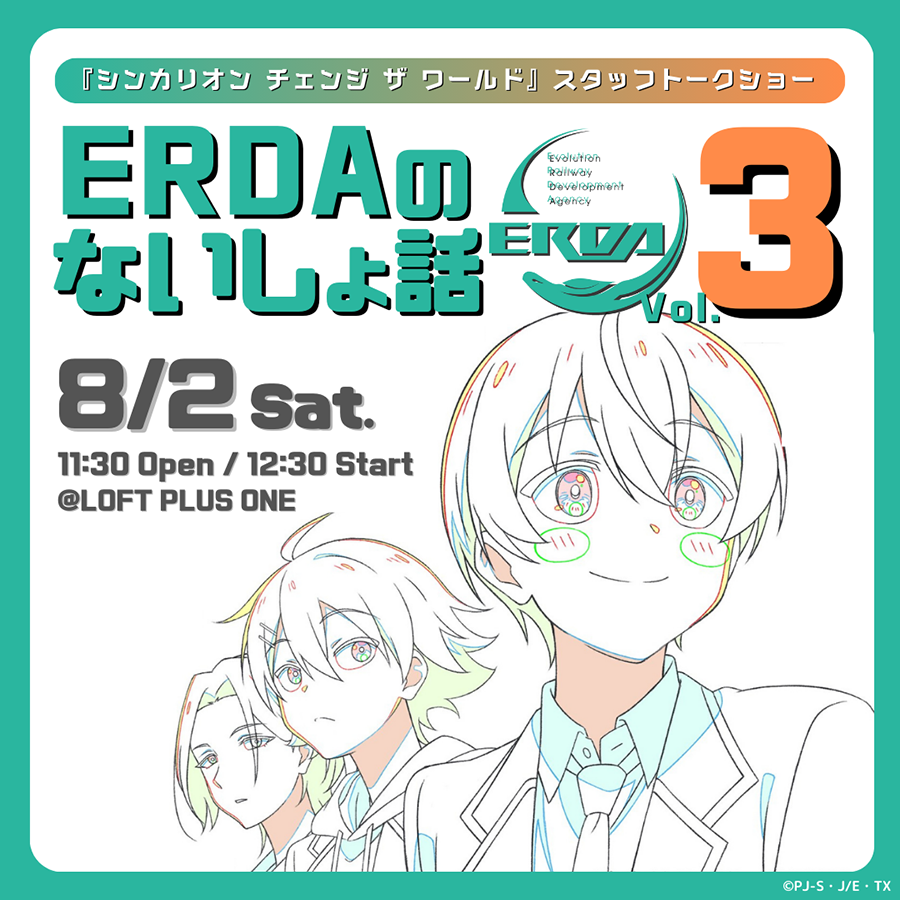 各シリーズでのスタッフトークショー開催決定！