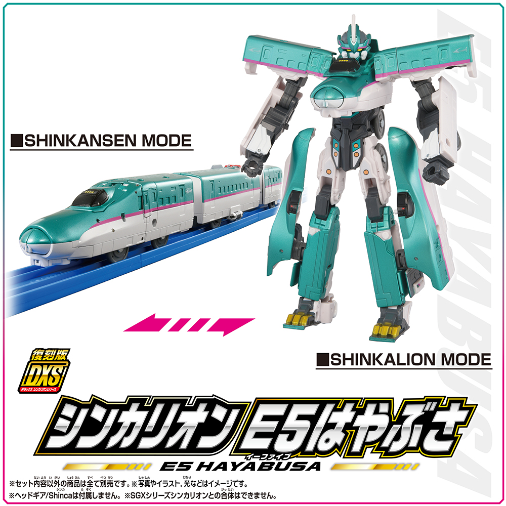 グッズ情報｜新幹線変形ロボ シンカリオン
