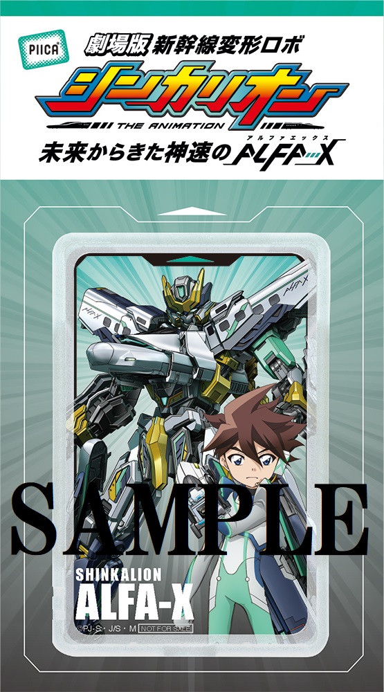 店舗別オリジナル特典の商品画像&映像特典解禁※ 劇場版『シンカリオン』Blu-ray&DVD発売決定|新幹線変形ロボ シンカリオン 店舗別オリジナル特典の商品画像&映像特典解禁※ 劇場版『シンカリオン』Blu-ray&DVD発売決定|新幹線変形ロボ シンカリオン